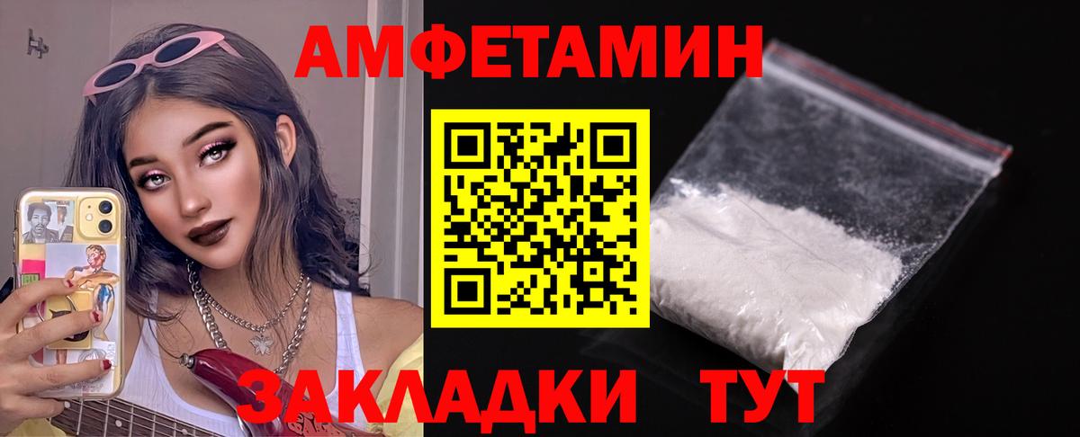 Сертолово  АМФ  АМФЕТАМИН  Вход с VPN  Amphetamine Premium 