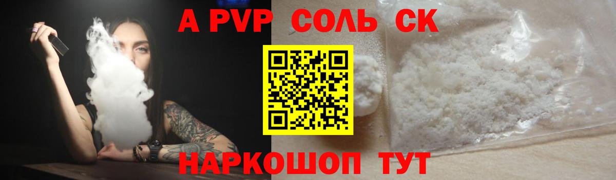 купить наркоту  Вход с VPN  Сертолово  Alfa_PVP Соль  А ПВП Соль  Alfa_PVP Соль  Альфа ПВП 