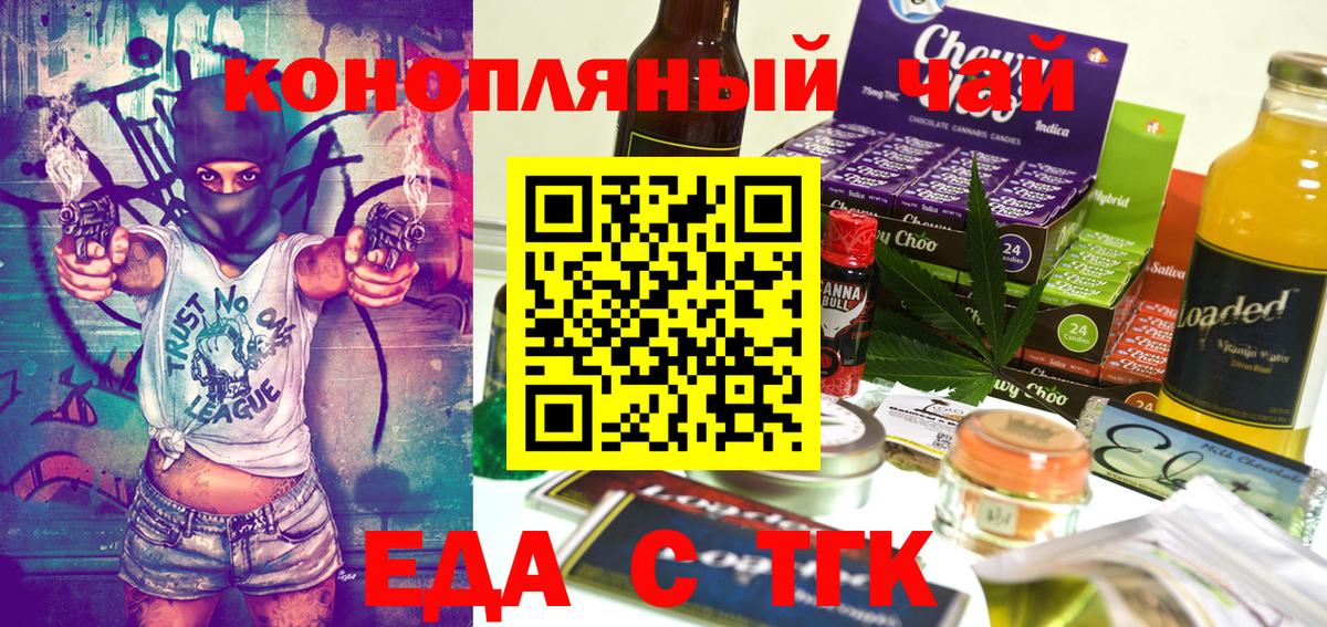 Печенье с ТГК марихуана Сертолово