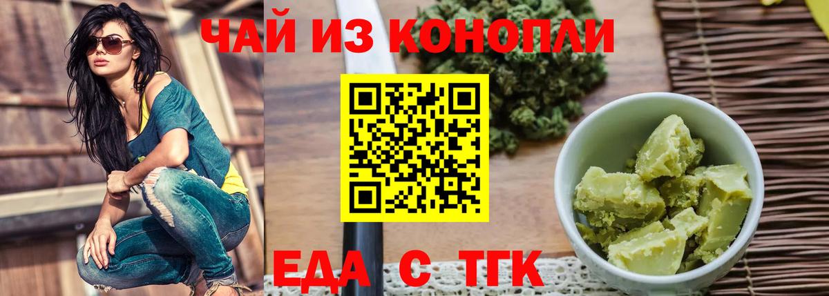 Cannafood марихуана  Вход с VPN  Сертолово 