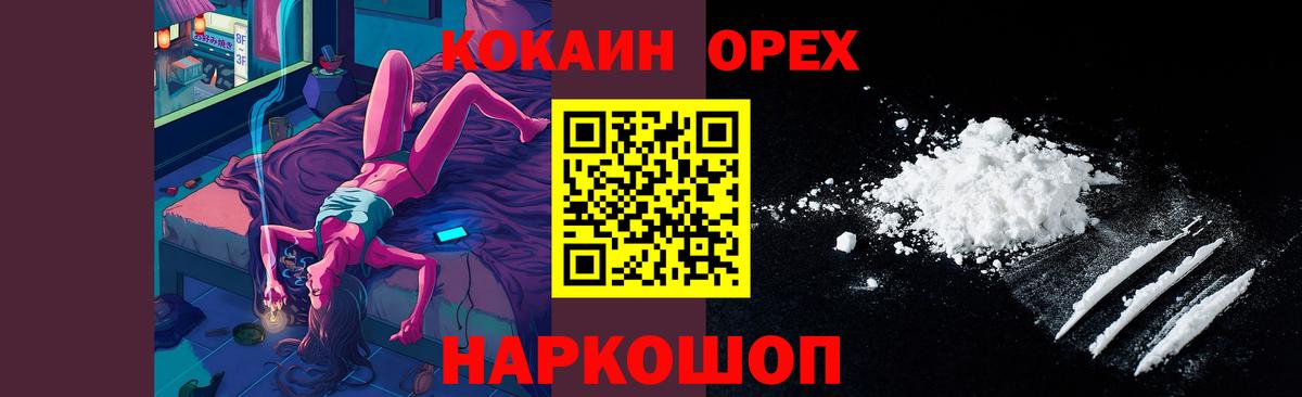 Сертолово  COCAIN Fish Scale  Кокаин  Вход с VPN  КОКАИН Перу 