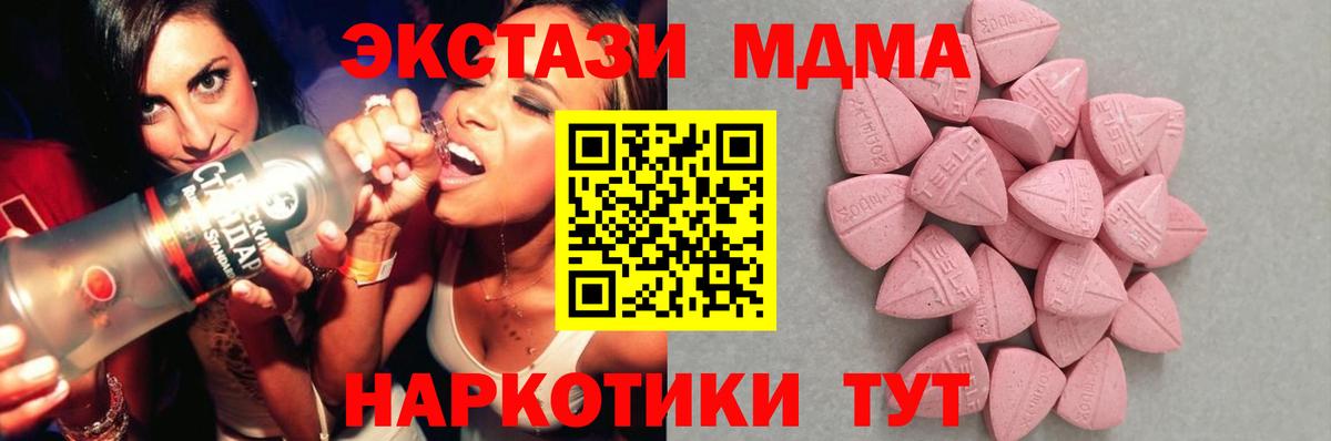 цены наркотик  Экстази 99%  ЭКСТАЗИ  Вход с VPN  Сертолово 