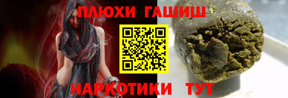ГАШИШ VHQ Сертолово