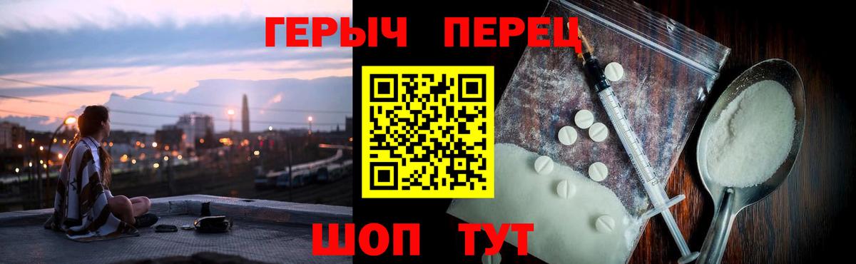 ГЕРОИН афганец  Вход с VPN  Сертолово 