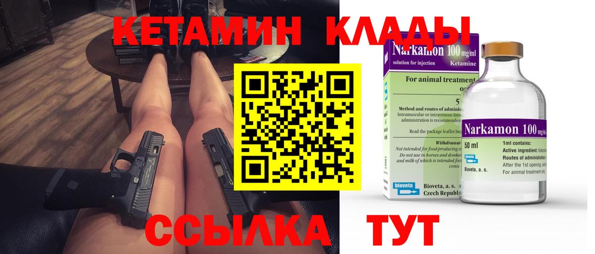 Кетамин ketamine  КЕТАМИН ketamine  Вход с VPN  Сертолово 