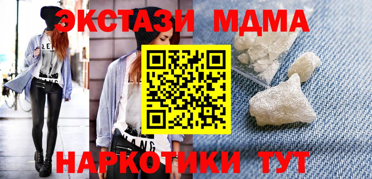 MDMA кристаллы  MDMA кристаллы  Сертолово  Вход с VPN 