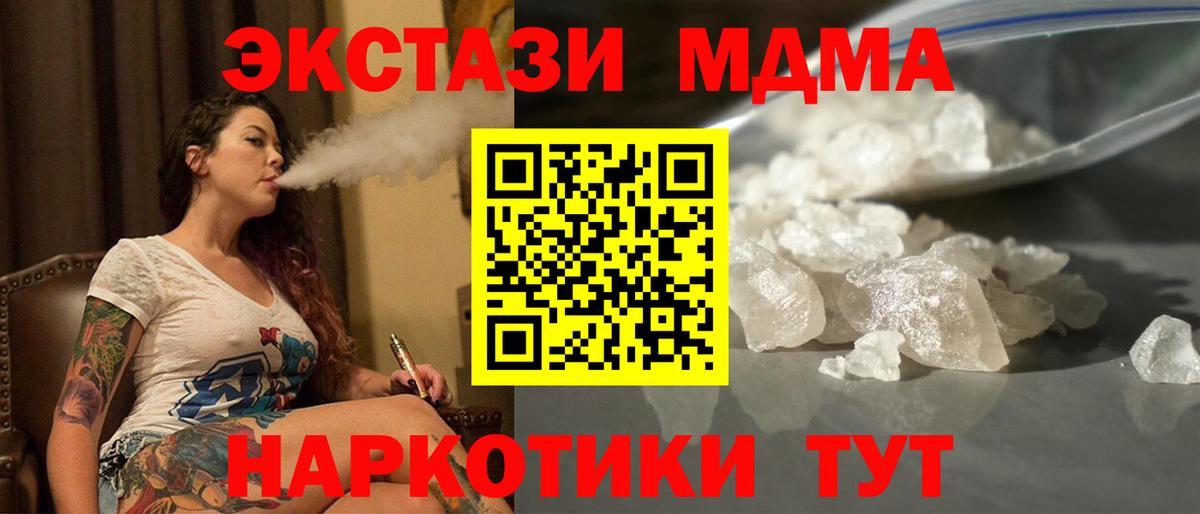 MDMA молли Сертолово