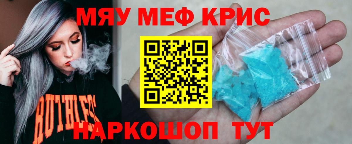 Сертолово  Мефедрон  МЕФ  Мефедрон VHQ  Вход с VPN 