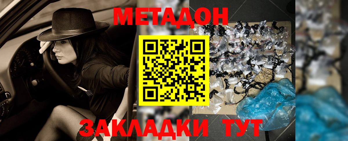 Сертолово  МЕТАДОН мёд  МЕТАДОН methadone  Вход с VPN 