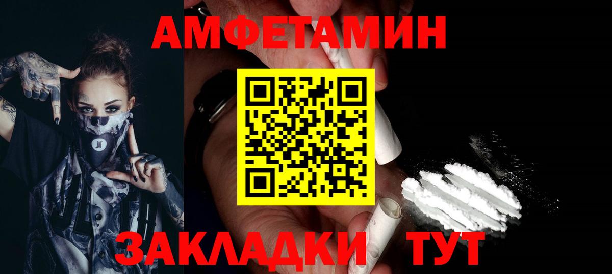 МЕТАМФЕТАМИН винт Сертолово