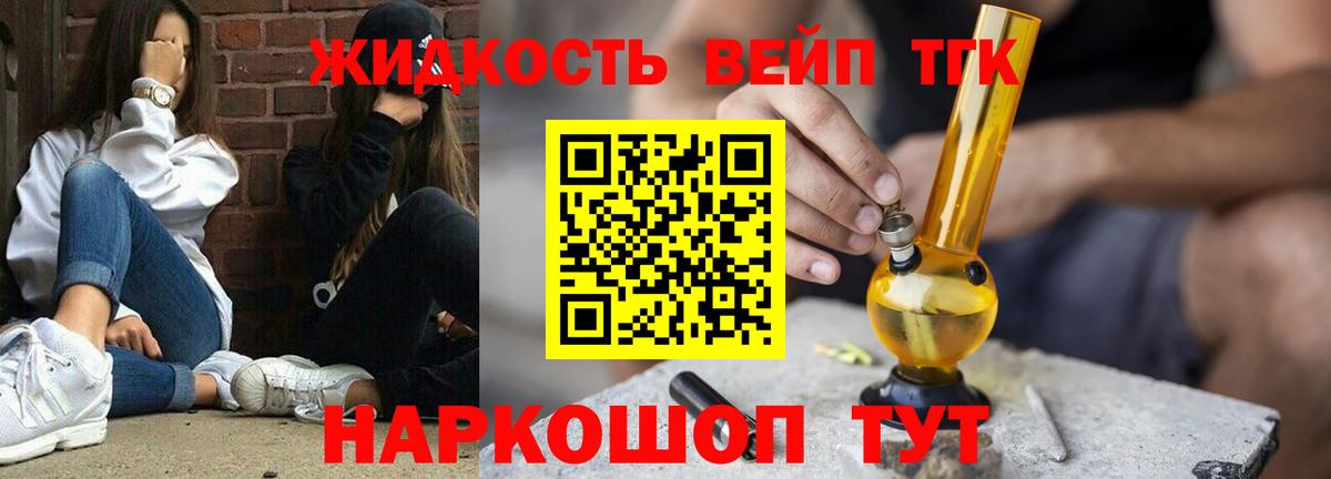 Сертолово  Дистиллят ТГК THC oil  Вход с VPN  Дистиллят ТГК жижа 