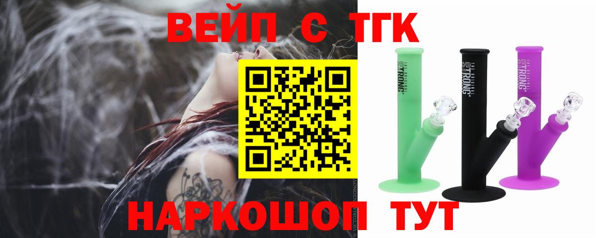 Дистиллят ТГК жижа Сертолово